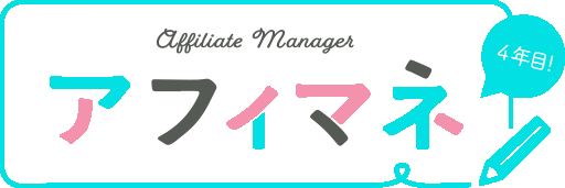 アフィマネ